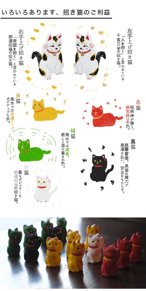 卓出 時代物陶磁器彩色 招き猫 置物 縁起物 招福 財運 アンティーク