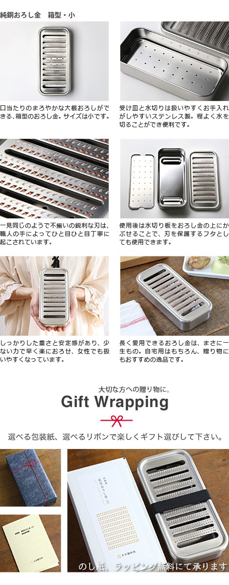 大矢製作所 純銅おろし金 箱型・小 おろし器 銅製 日本製 母の日 大矢製作所 純銅おろし金 箱型・小 おろし器 銅製 日本製 母の日