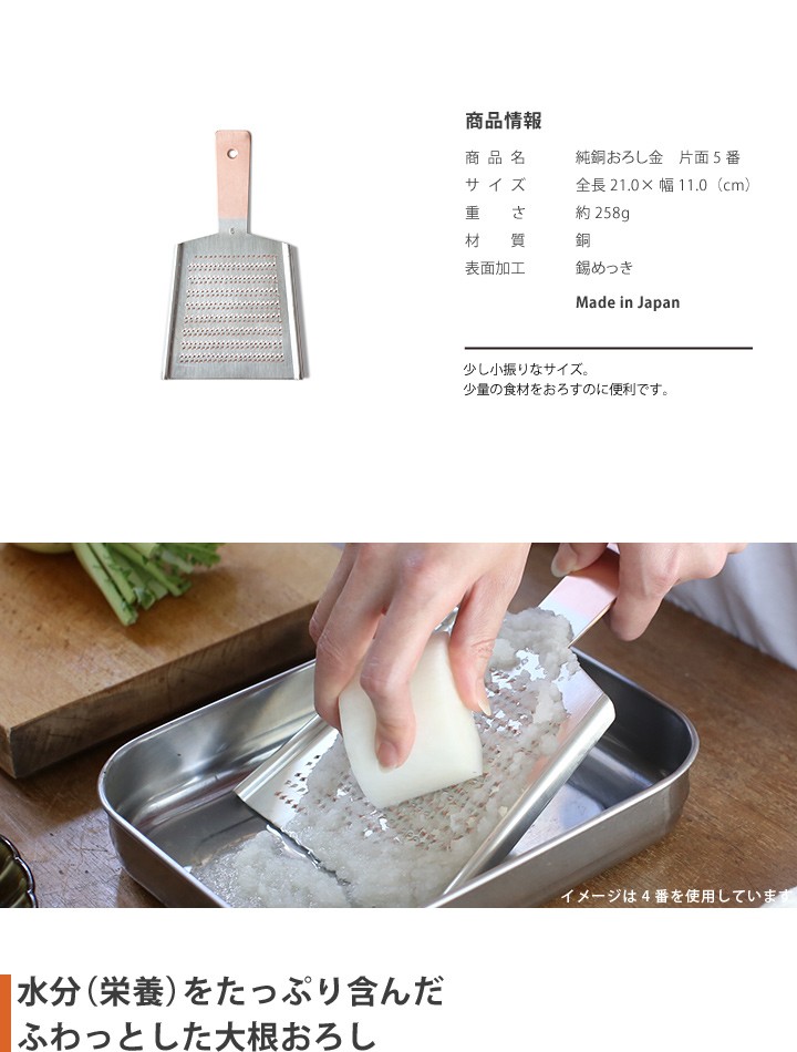 大矢製作所 純銅おろし金 片面5番 おろし器 大根おろし 銅製 日本製 母