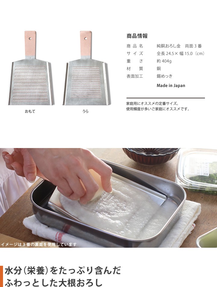 大矢製作所 純銅おろし金 両面3番 おろし器 大根おろし 薬味おろし