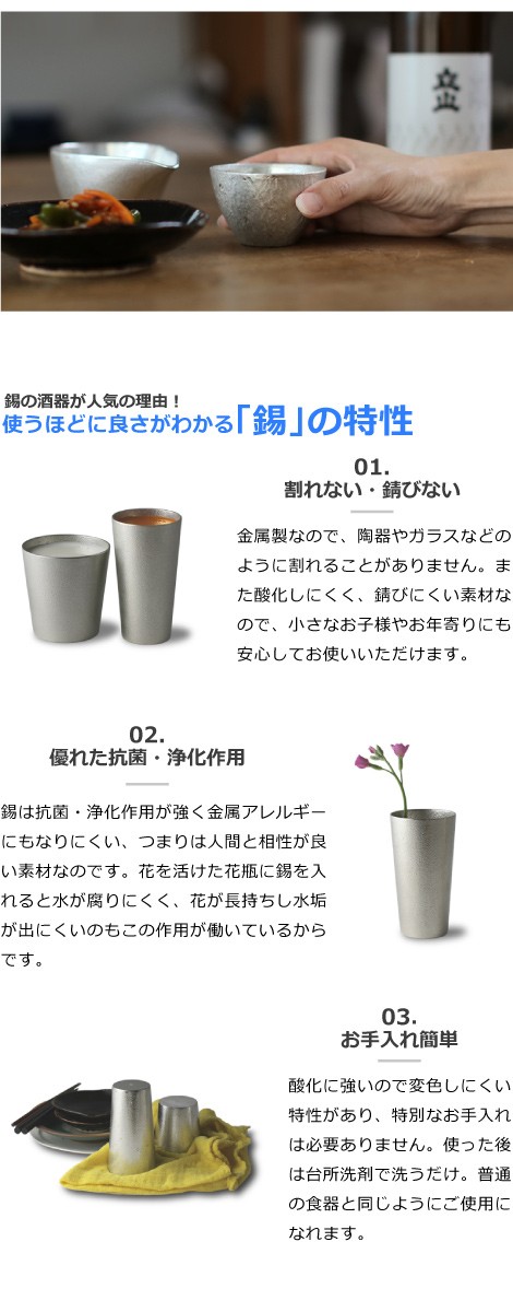 錫製　ぐい呑・猪口　能作　本錫100％　酒器　ぐい呑み　大