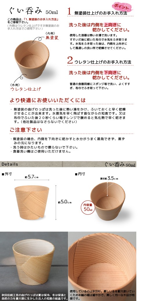 曲げわっぱ ぐい呑み 栗久 猪口 酒器 父の日 還暦祝い 誕生日 ギフト