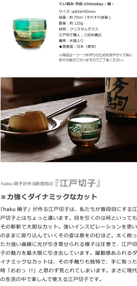 ガラスペアぐい呑み★定価約10万★セット価格、グリーン色★新品未使用、送料無料★ 楽天市場】【ふるさと納税】【カラーが選べる】【桐箱付き】江戸切子