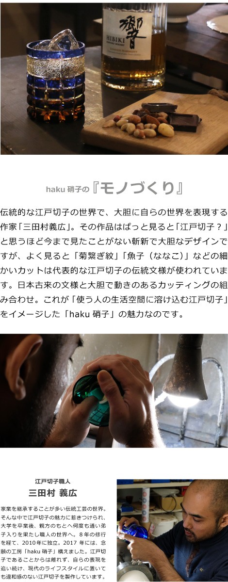 江戸切子 アンバーオールド 瑠璃 haku硝子 amber old オールド