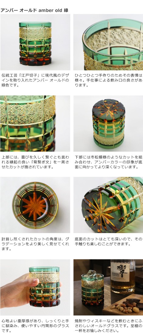 江戸切子 アンバーオールド 緑 haku硝子 amber old オールドグラス