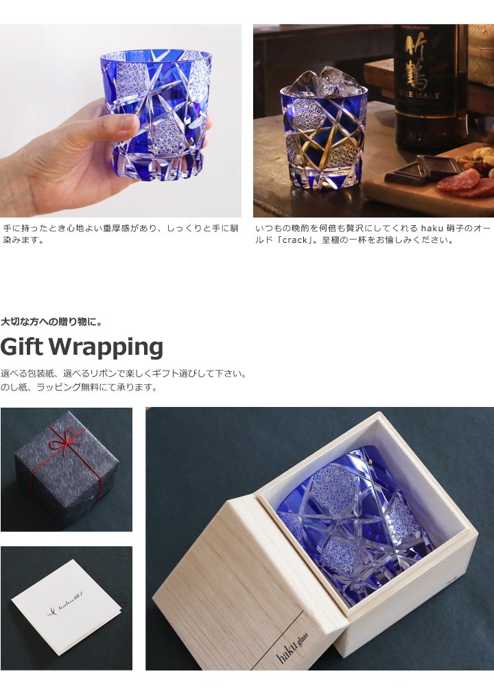 江戸切子 オールド crack 瑠璃 haku硝子 オールドグラス 切子グラス 酒