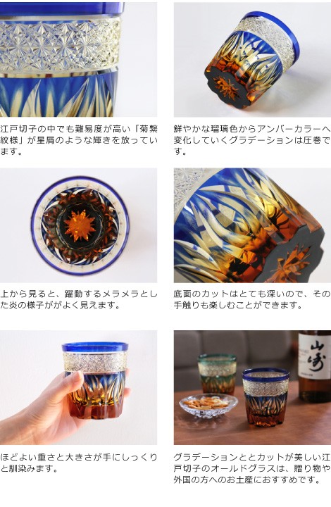 江戸切子 オールド 火華 amber 瑠璃色 haku硝子 切子グラス 送料無料