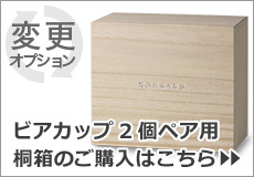 桐箱のご注文はこちら