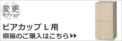 桐箱のご注文はこちら