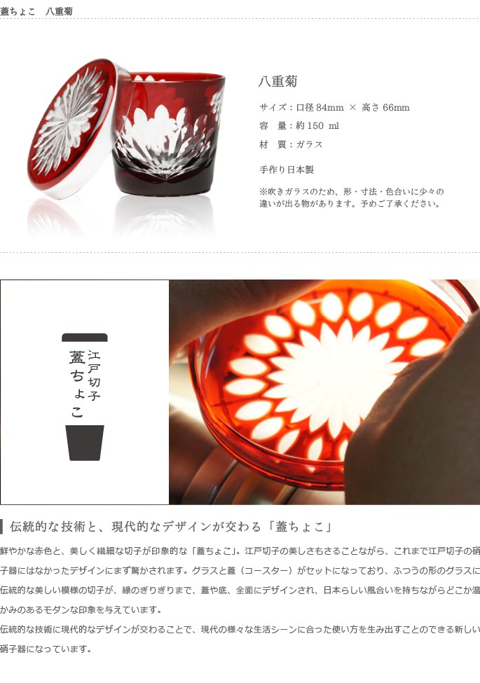 江戸ガラス 型吹き 菊形盃 猪口 江戸ガラス 型吹き 菊形盃 猪口 工芸品