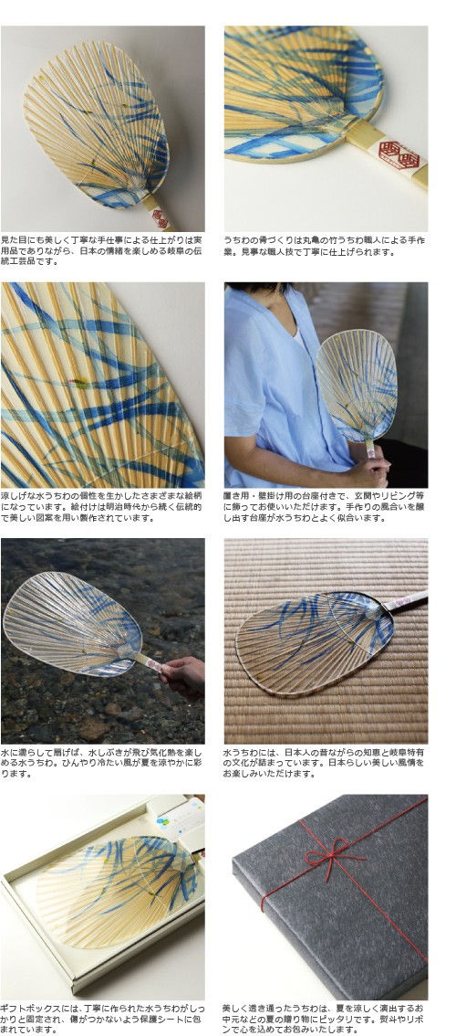 うちわ 水うちわ 蛍 家田紙工 岐阜 美濃手漉き和紙 : がらんどう 手 