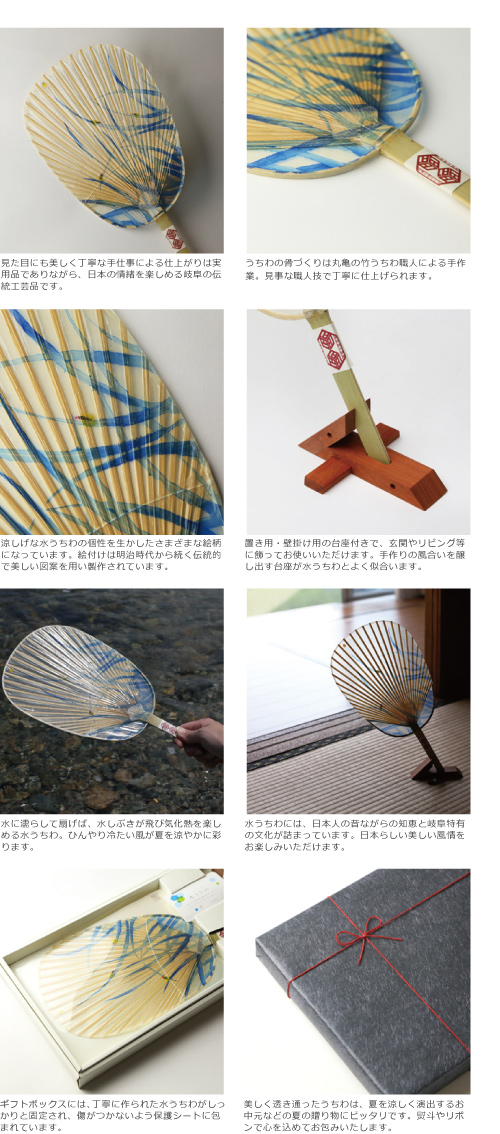 うちわ 水うちわ 蛍 家田紙工 岐阜 美濃手漉き和紙 : がらんどう