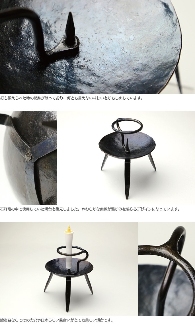 Amazon｜和ろうそく 石灯篭燭台（大） 鍛冶工房弘光 ろうそく