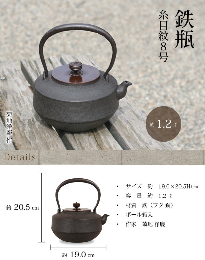 茶道具 鉄瓶 蓋模様あり 作者名刻印あり 工芸品