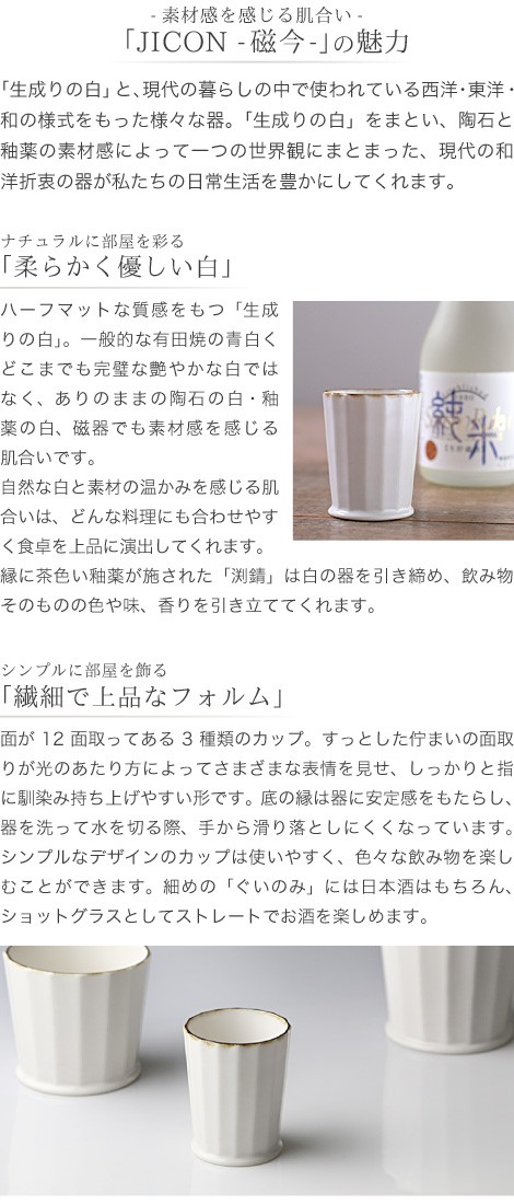 和洋折衷 生成りの白 上品