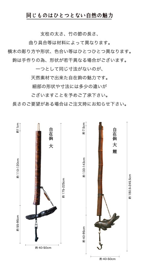 自在鉤　小　ふぐ