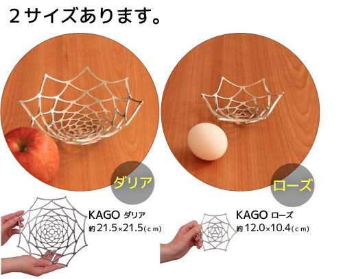 能作 錫製 KAGO ローズ かご カゴ 籠 誕生日 ギフト 記念品