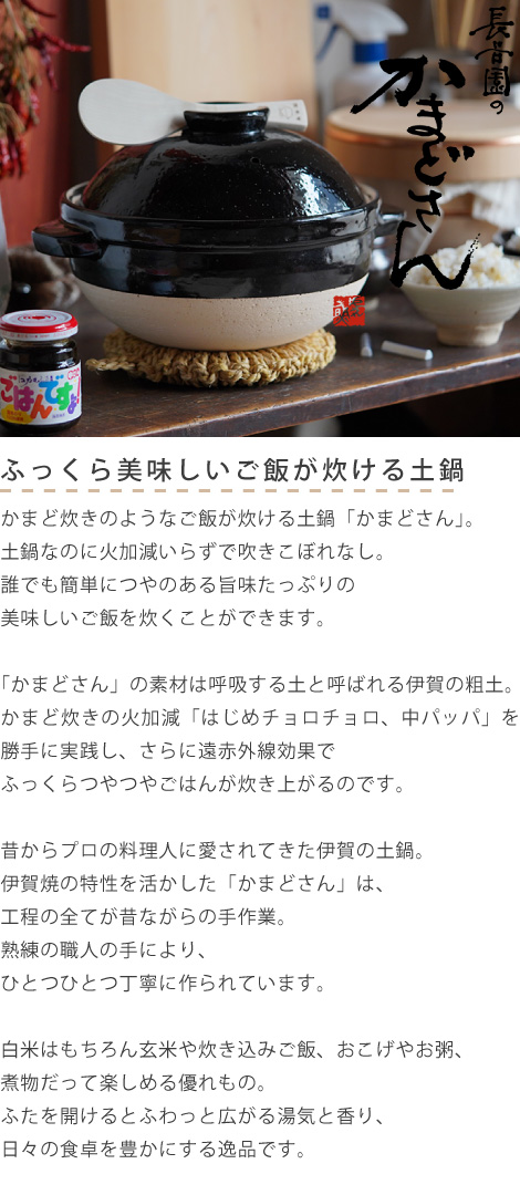 長谷園 かまどさん 三合炊き 3合炊き 土鍋 長谷製陶 伊賀焼 母の日 贈り物 新築祝い :ngtn-003:がらんどう 手仕事品と贈り物 - 通販  - Yahoo!ショッピング