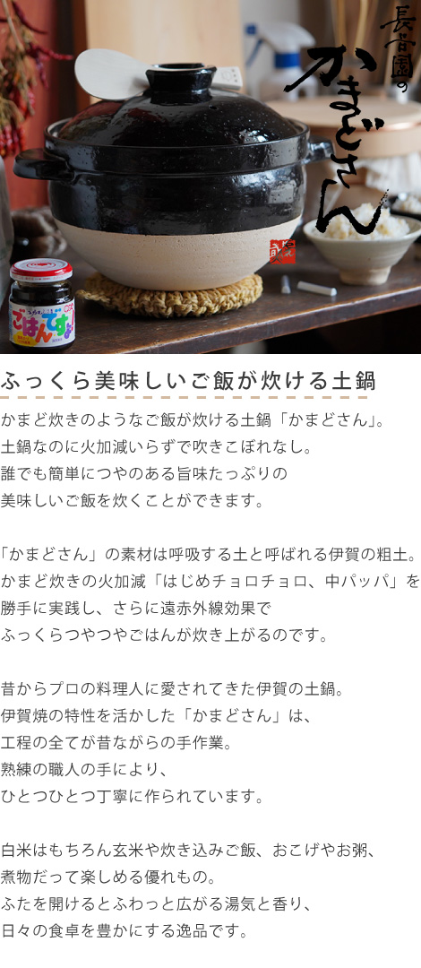 長谷園 かまどさん 五合炊き 5合炊き 土鍋 長谷製陶 伊賀焼 母の日 贈り物 新築祝い :ngtn-004:がらんどう 手仕事品と贈り物 - 通販  - Yahoo!ショッピング