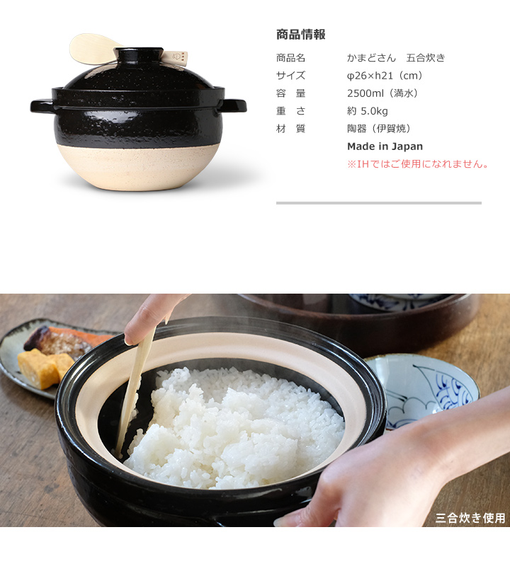 長谷園 かまどさん 五合炊き 5合炊き 土鍋 長谷製陶 伊賀焼 母の 長谷園 かまどさん 五合炊き 5合炊き 土鍋 長谷製陶 伊賀焼 母の