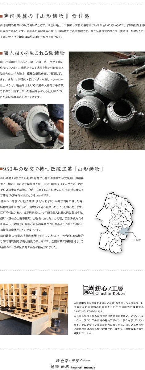 お酒 酒器 熱燗 鋳心ノ工房 結びつる燗鍋 深型 : がらんどう 手仕事品