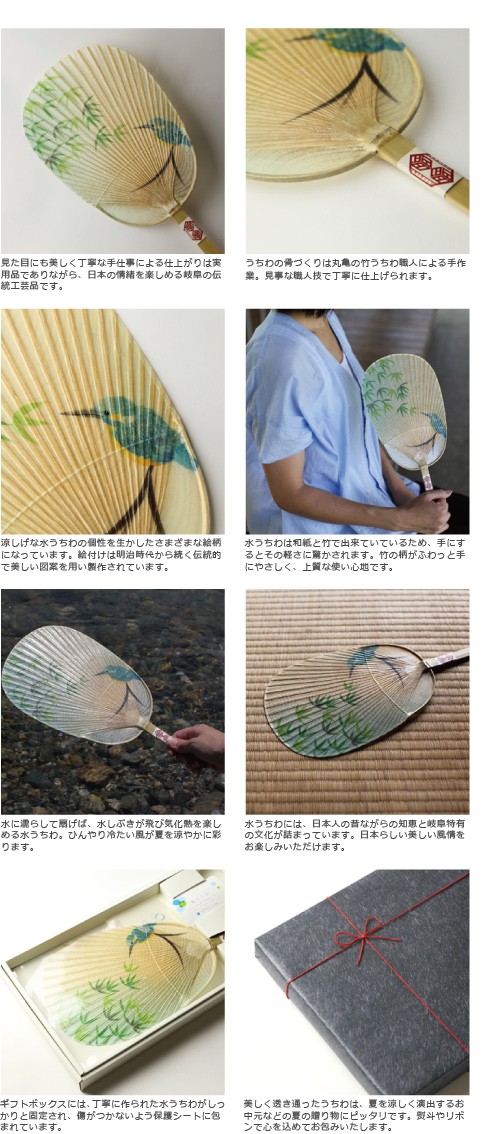 うちわ 水うちわ カワセミ 家田紙工 岐阜 美濃手漉き和紙 : がらんどう