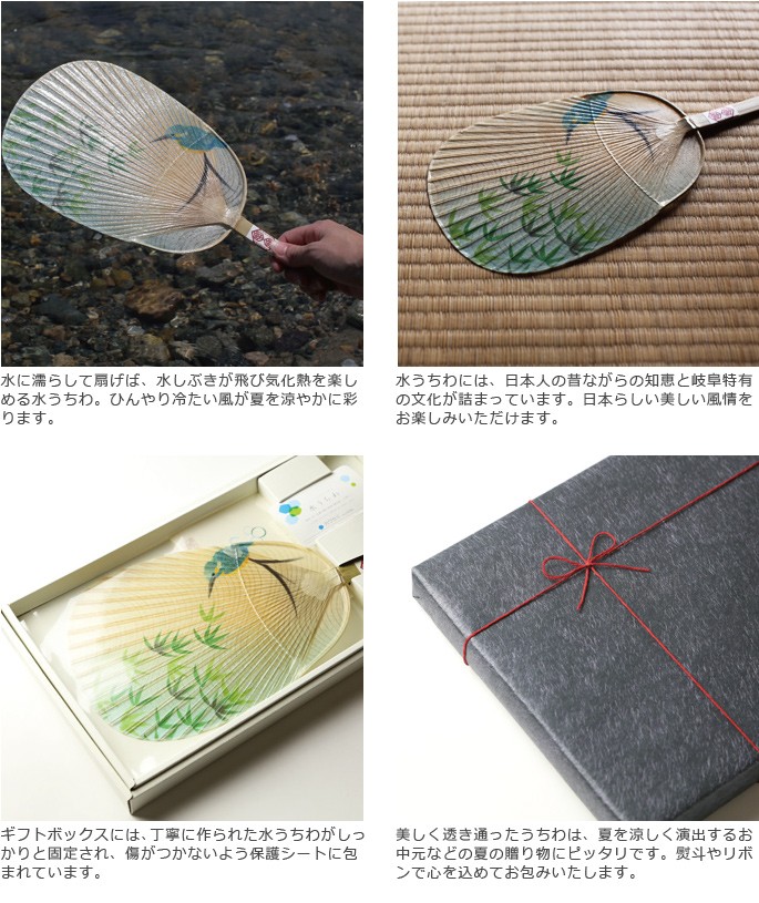 うちわ 水うちわ カワセミ 家田紙工 岐阜 美濃手漉き和紙 : がらんどう