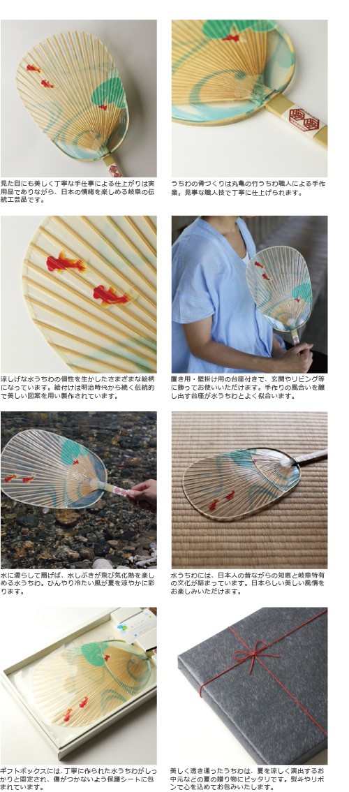 水うちわ金魚美濃手漉き和紙 家田紙工