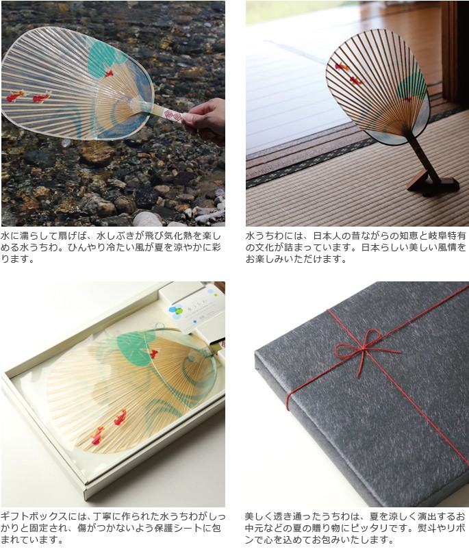 うちわ 水うちわ 金魚（台座付） 家田紙工 岐阜 美濃手漉き和紙