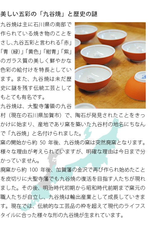 上出長右衛門窯 九谷焼 汲出椀 笛吹 : がらんどう 手仕事品と贈り物