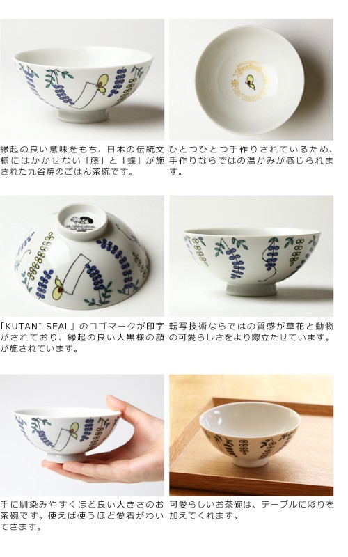 クタニシール お花のご飯茶碗 藤