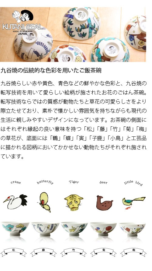 クタニシール お花のご飯茶碗 藤