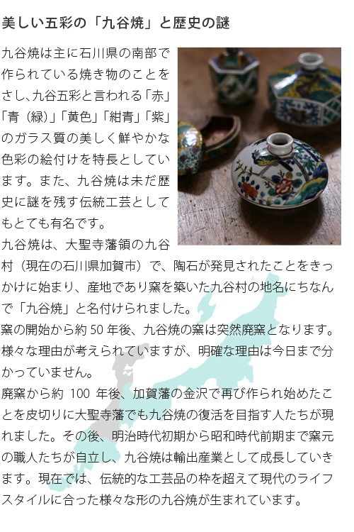 クタニシール お花のご飯茶碗 藤