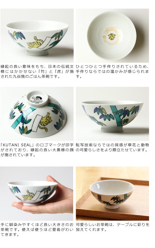 KUTANI SEAL ／ クタニシール 九谷焼 お花のご飯茶碗 竹 合同会社 上出