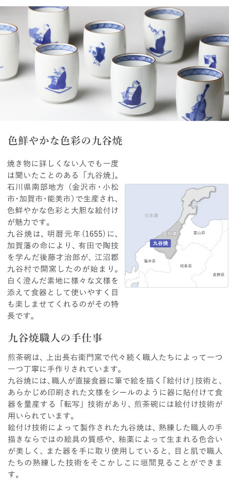 九谷焼 長右衛門 盃 5客セット 酒器 食器 九谷焼 酒器 盃 上出長右衛門窯 猫盃 磁器 ネコ 贈り物