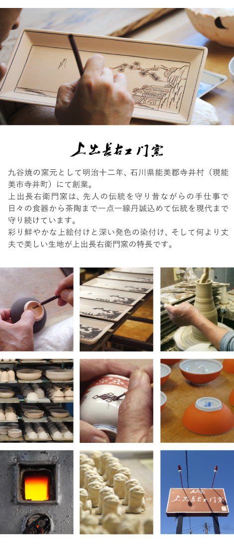 九谷焼 上出長右衛門窯 笛吹 煎茶碗(小) ぐい呑み 湯呑 贈り物 還暦
