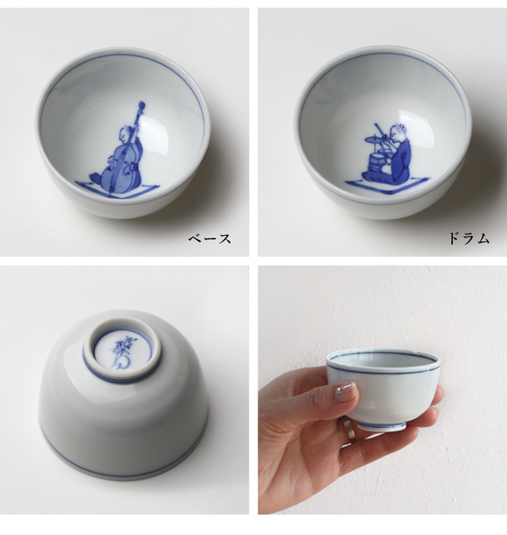 九谷焼 上出長右衛門窯 笛吹JAZZ 煎茶碗(小) 五客セット ぐい呑み 湯呑