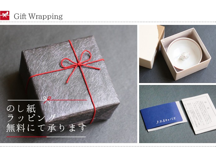 上出長右衛門窯 九谷焼 盃 犬盃 : がらんどう 手仕事品と贈り物 - 通販