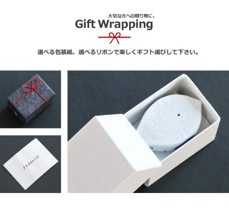 ギフトラッピング