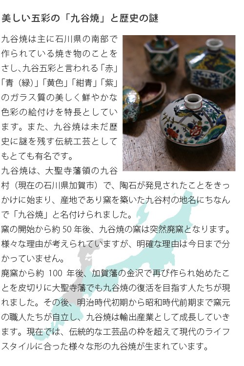 クタニシール お花のご飯茶碗 松 梅