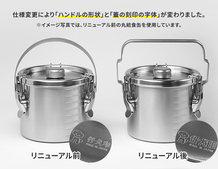 仔犬印（KOINU） 丸給食缶ミニ ステンレス 保存容器 持ち運び IH対応