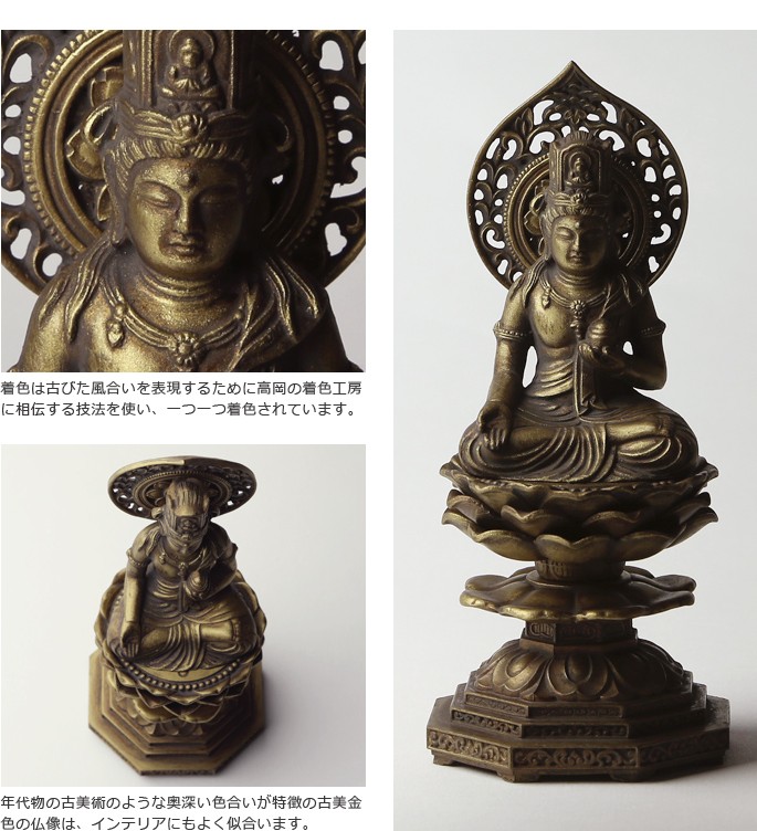 【修縁堂】仏教工芸品 精密彫刻 メッキ 虚空蔵菩薩 虚空蔵 仏像 古美術品 仏像 虚空蔵菩薩 古美金 15cm : がらんどう 手仕事品と贈り物 - 通販