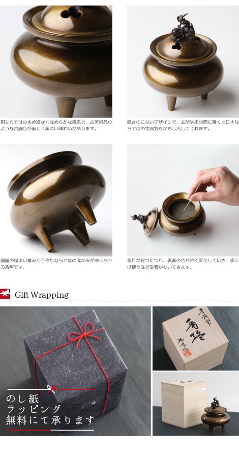 新平丸子獅子香炉 高岡銅器 : がらんどう 手仕事品と贈り物 - 通販