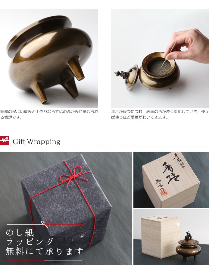 新平丸子獅子香炉 高岡銅器 : がらんどう 手仕事品と贈り物 - 通販