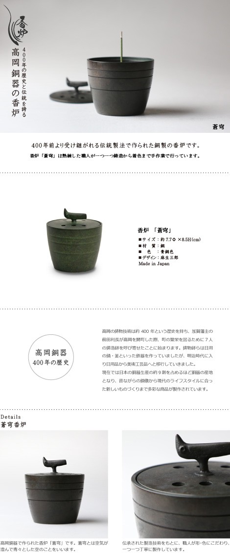17875円 公式 高岡銅器 香炉 珠玉型香炉 緑金色
