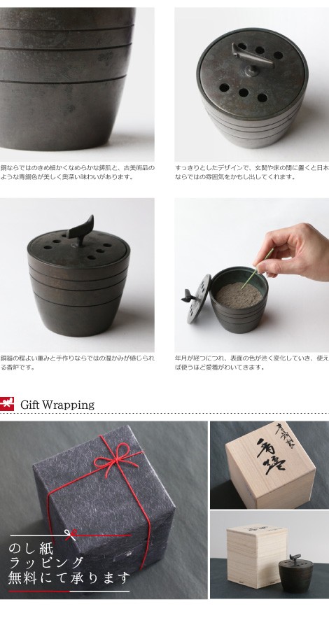 香炉 蒼穹（そうきゅう）香炉 高岡銅器 : がらんどう 手仕事品と贈り物