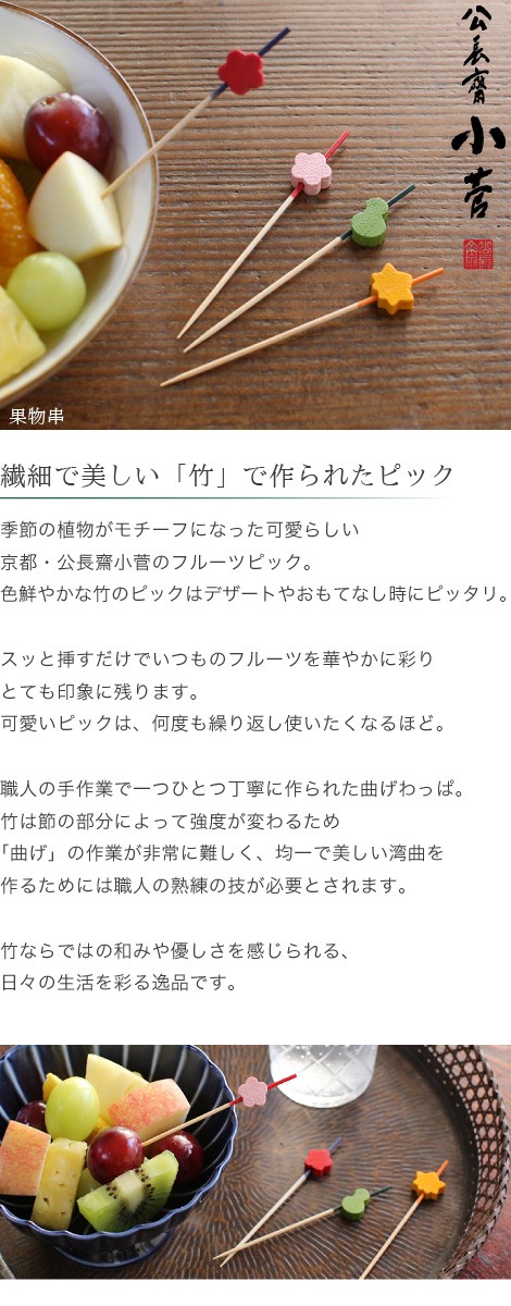 公長齋小菅