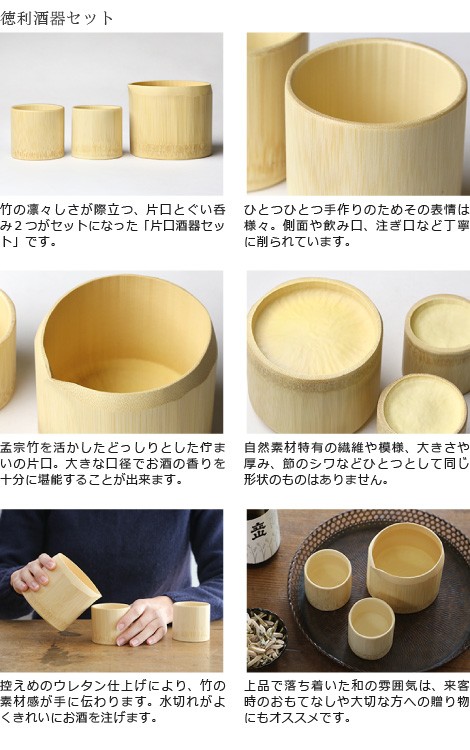 公長齋小菅 片口酒器セット 京都 ぐい呑み お猪口 徳利 竹製 竹工芸 公