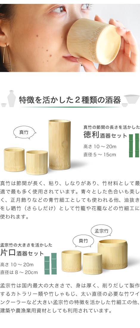 公長齋小菅 片口酒器セット 京都 ぐい呑み お猪口 徳利 竹製 竹工芸 公