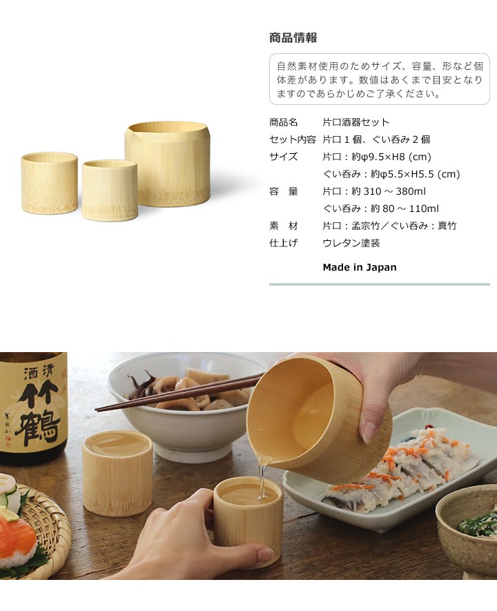 公長齋小菅 片口酒器セット 京都 ぐい呑み お猪口 徳利 竹製 竹工芸 公